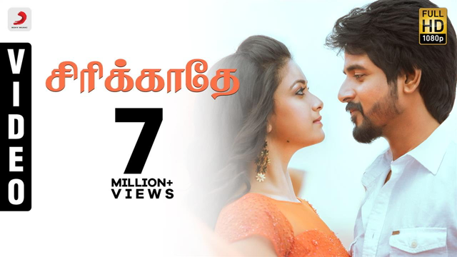 Remo - Sirikkadhey Tamil Video | Sivakarthikeyan | Anirudh Ravichander