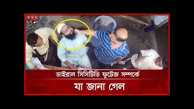দোকান মালিকের সঙ্গে এ কেমন বর্বরতা? | Shop Owner | Manikganj News | Somoy TV